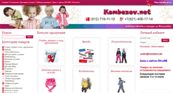 Desktop Screenshot of kombezov.net